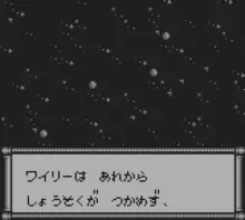 Image n° 1 - screenshots  : Rockman World 5